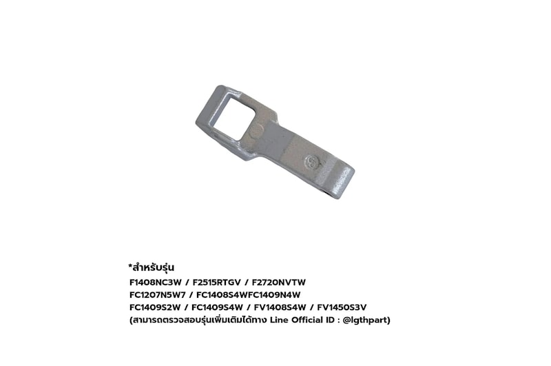 Locker Hook เดือยล็อคฝาประตูเครื่องซักผ้าฝาหน้า