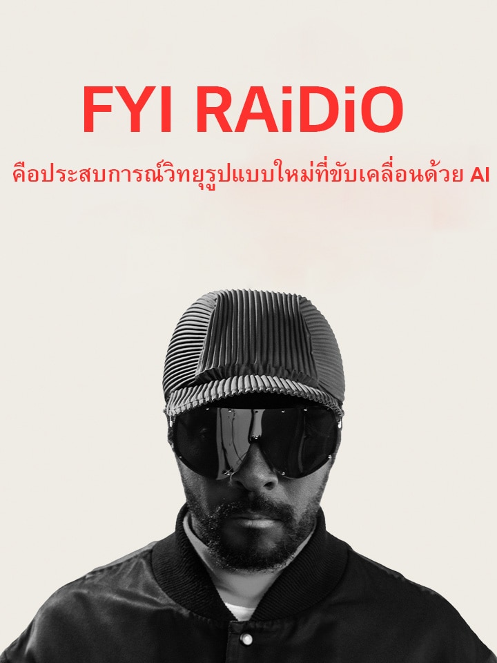 ภาพ will.i.am ในโทนขาวดำที่มีข้อความพาดหัวอยู่ด้านข้าง