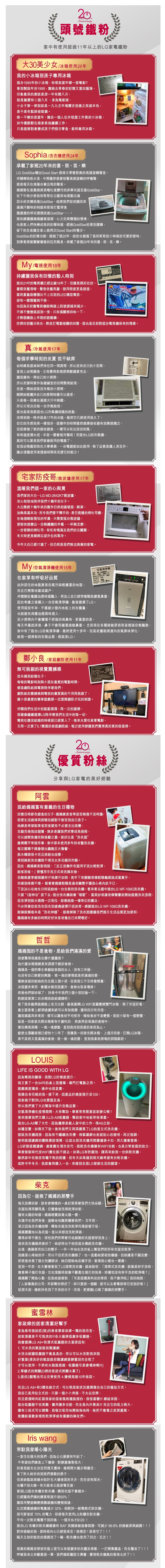 20-anniversary-sharing-PC