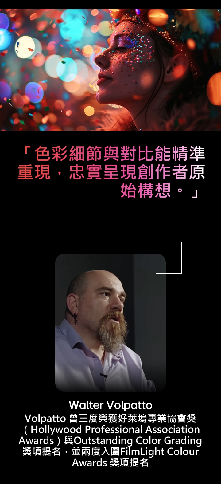 畫面顯示色彩繽紛的散景效果背景中的人物。知名攝影指導 Walter Valpatto 談論 AI Director Processing 技術的話語以高亮顯示：「該技術使得呈現效果能保留創作者所構想的細緻的色彩還原和對比度」。