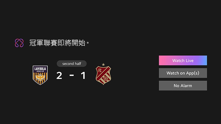 畫面顯示體育賽事通知。這是即將開始的冠軍聯賽賽事提醒。畫面上還顯示著 CTA 按鈕，分別為「觀看直播」、「應用程式觀看」、「不再提醒」。