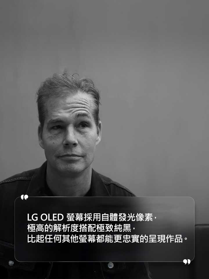 對 Shepard Fairey 的採訪，其中文字內容寫著：「LG OLED 螢幕比任何其他螢幕都更忠實地呈現我的作品。其解像度令人難以置信。黑色是真正的極致黑色，採用了自體發光像素」 