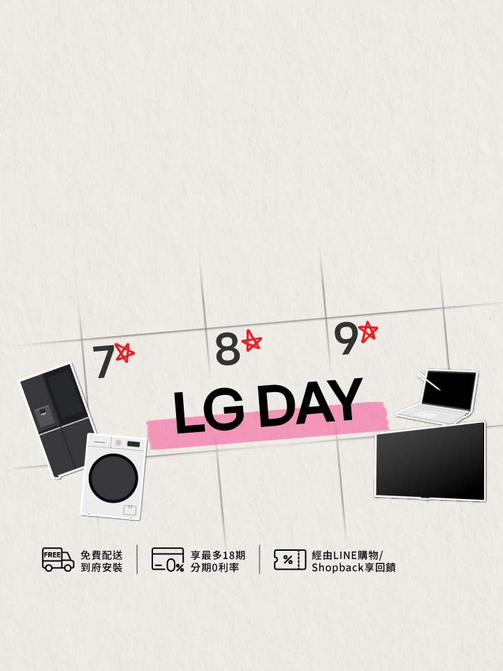LG官方線上商城