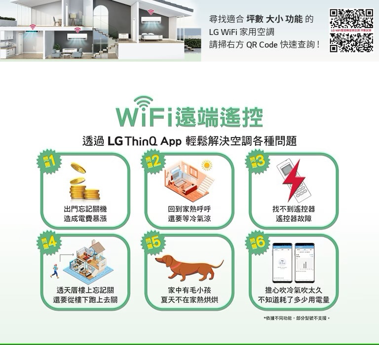 Smart ThinQ®