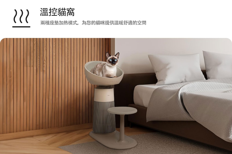 一隻貓咪坐在配有加熱圓頂座椅的寵物空氣清淨機上。清淨機擺放在床邊，前方設有階梯配件方便上下。文字說明：加熱圓頂座椅：提供 2 段加熱設定的放鬆舒適空間，專為貓咪的舒適而設計。