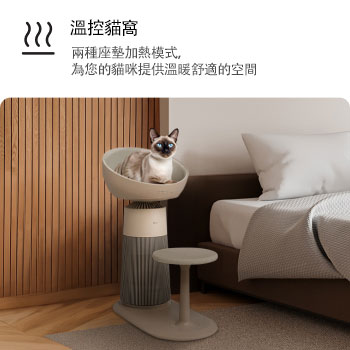 一隻貓咪坐在配有加熱圓頂座椅的寵物空氣清淨機上。清淨機擺放在床邊，前方設有階梯配件方便上下。文字說明：加熱圓頂座椅：提供 2 段加熱設定的放鬆舒適空間，專為貓咪的舒適而設計。