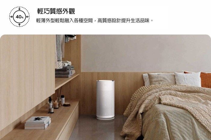 精巧的白色 LG PuriCare™ AeroHit 空氣清淨機放置在舒適的臥室角落，在一個木架旁邊。文字寫著：「纖巧時尚設計：纖巧外形適合狹小空間，而高雅設計讓環境更添精緻。」。