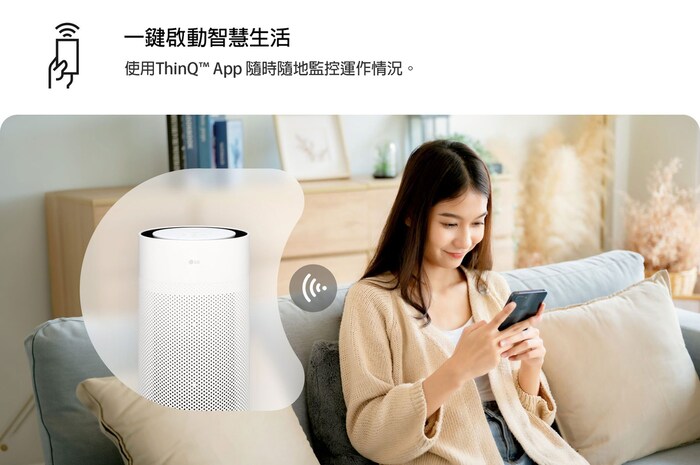 一名女子坐在沙發上，使用智慧型手機上的 LG ThinQ 應用程式控制 LG PuriCare 空氣清淨機。內容如下：「智慧氣流控制：頂部的智慧指示燈透過監測灰塵粒子，顯示整體空氣品質。」