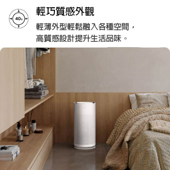 精巧的白色 LG PuriCare™ AeroHit 空氣清淨機放置在舒適的臥室角落，在一個木架旁邊。文字寫著：「纖巧時尚設計：纖巧外形適合狹小空間，而高雅設計讓環境更添精緻。」。