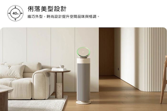 LG 空氣清淨機採用纖薄的現代設計，放置在一個配有砂米黃色沙發和書架的雅緻客廳中。文字說明如下：「纖巧高雅設計：纖巧外形適合狹小空間，而高雅設計讓環境更添精緻。」，強調產品風格和功能。