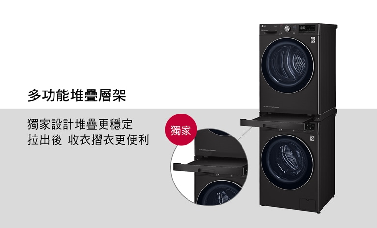 多功能堆疊層架