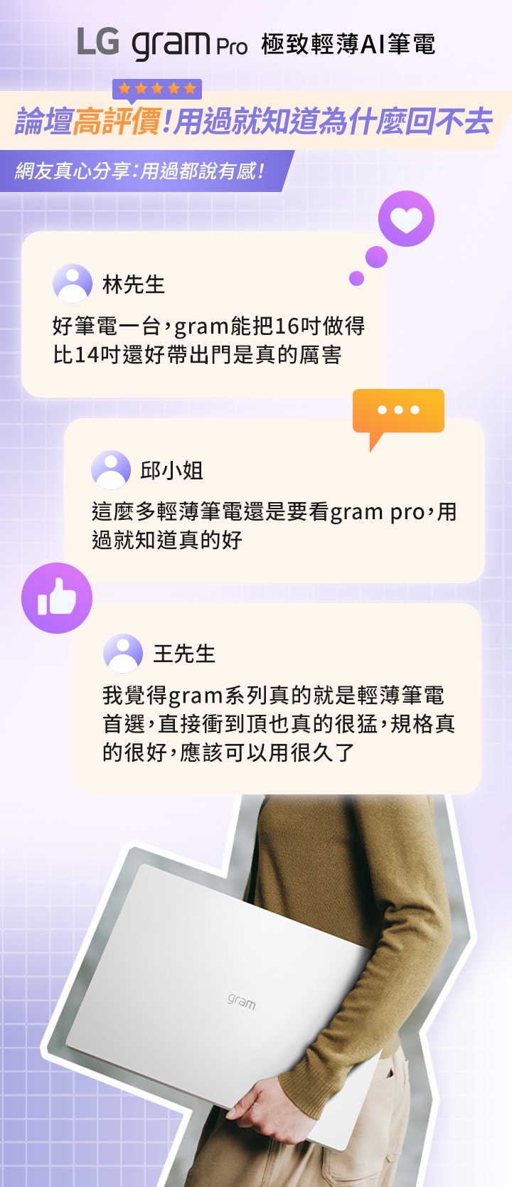 customer-review-laptop-gramPro