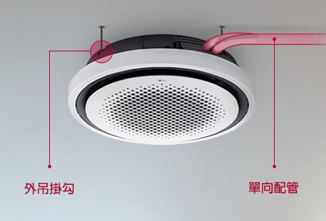 The LG Round Cassette showcases its Minimal Exposure Design with a streamlined surface that conceals components and includes highlighted features, including an exposed hanger and piping in one direction.	