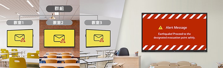 LG ConnectedCare 支援遠端廣播，可同時向多部指定裝置傳送訊息。