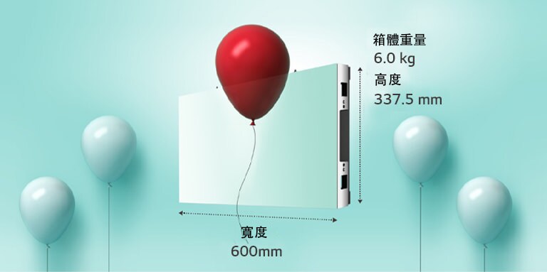 以氣球表示機櫃的輕巧。