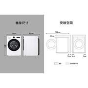 LG 20公斤雙迴轉變頻免曬衣乾衣機｜冰瓷白｜AI Dryer™, WR-20DW