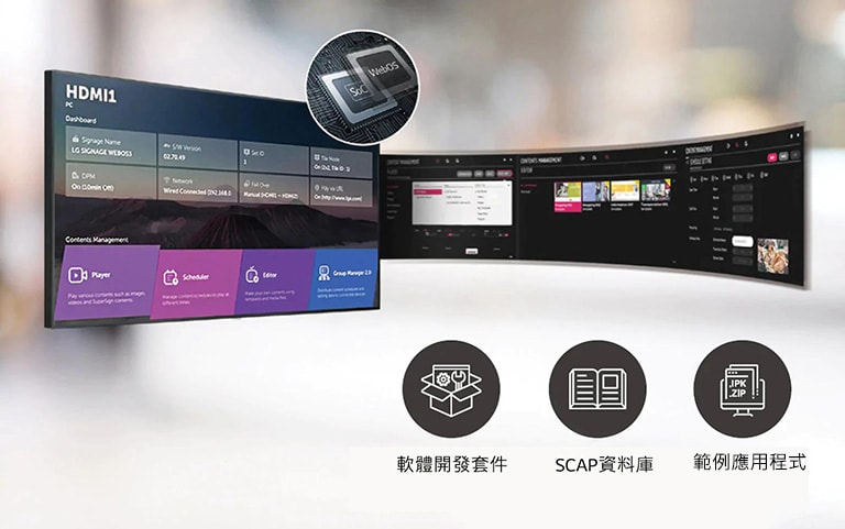 具有 webOS 的高性能。