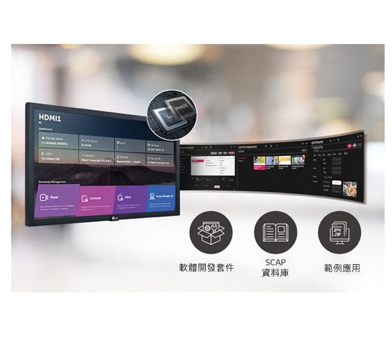 具有webOS的高性能SoC