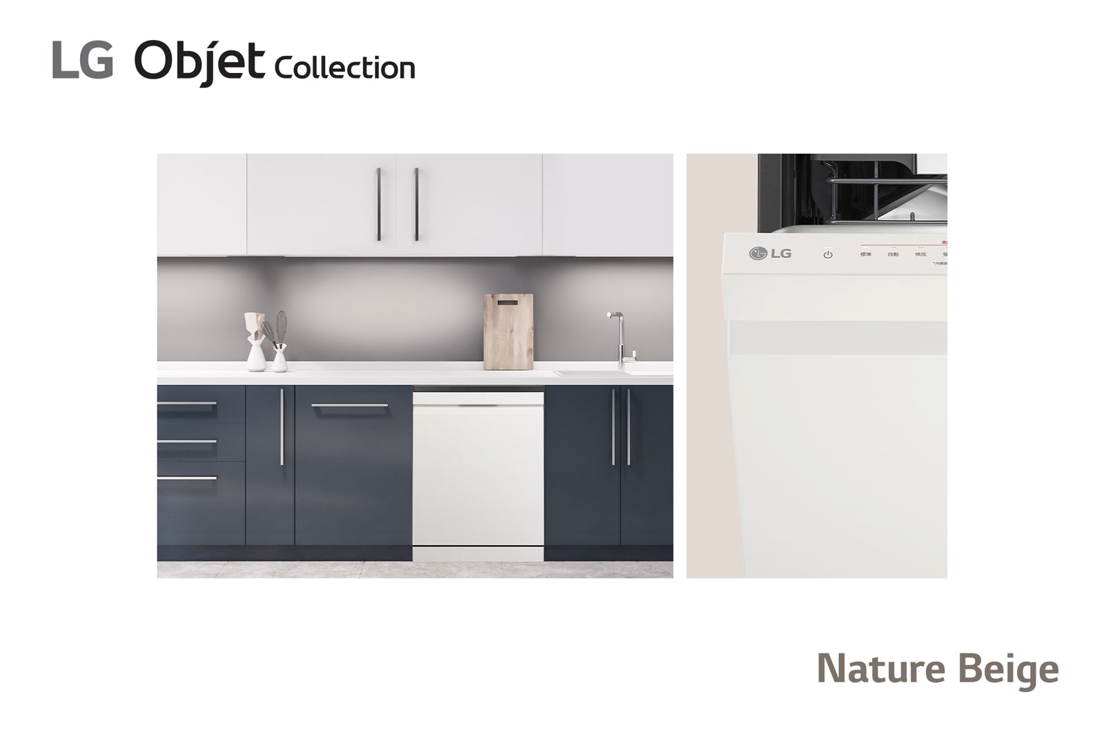 LG 14人份 QuadWash™ Objet Collection<sup>®</sup>  洗碗機｜雪霧白, DFB335HE