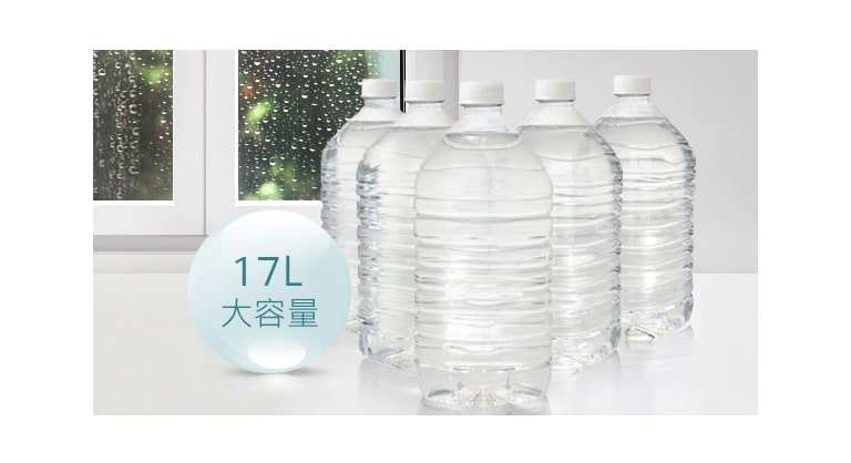 17公升除濕容量