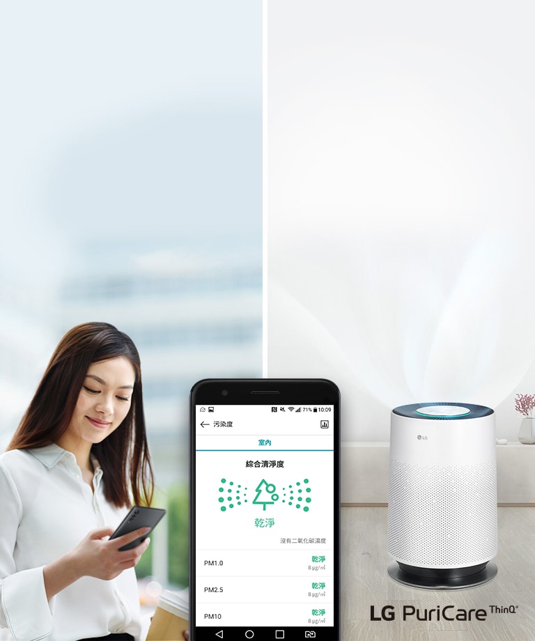 左側的女人看著她的手機,空氣清淨機則在右側。前景的電話螢幕圖片顯示 LG ThinQ 應用程式中的空氣品質和其他統計數據。