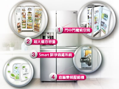 值得擁有的冰箱特色