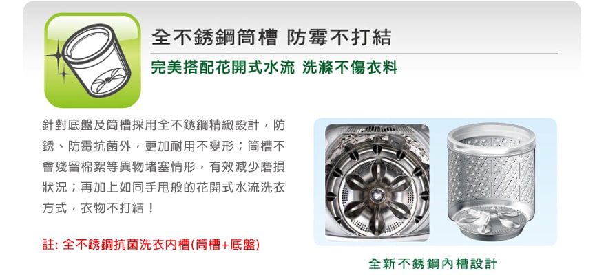 全不銹鋼筒槽 防霉不打結