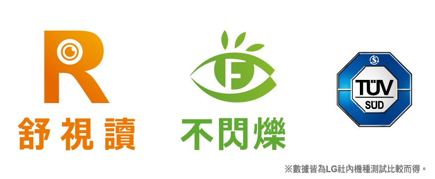舒適讀 不閃爍