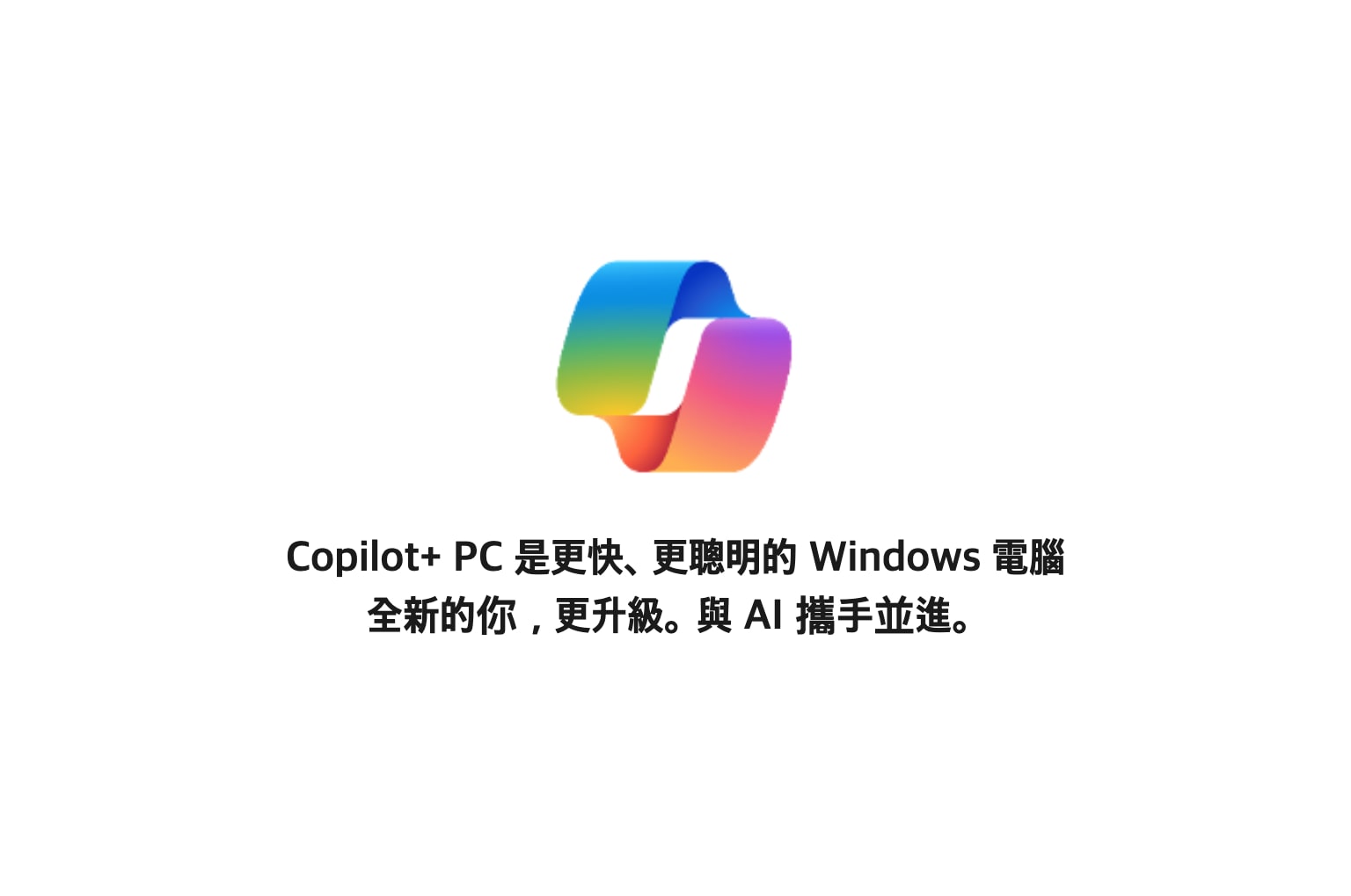 Copilot+