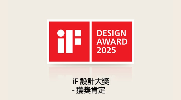iF Design Award 2025 標誌。設計獎獲獎作品。