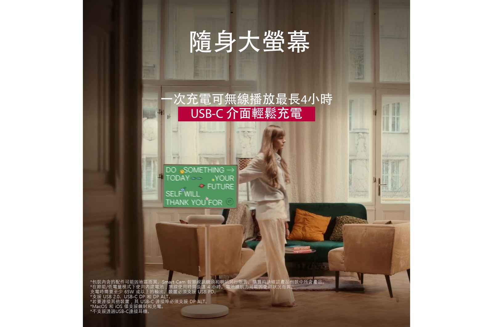 一個人使用支架滾動 LG StanbyME 2。文字說明超級可攜式螢幕如何提供 4 小時無線播放和 USB-C 連接。