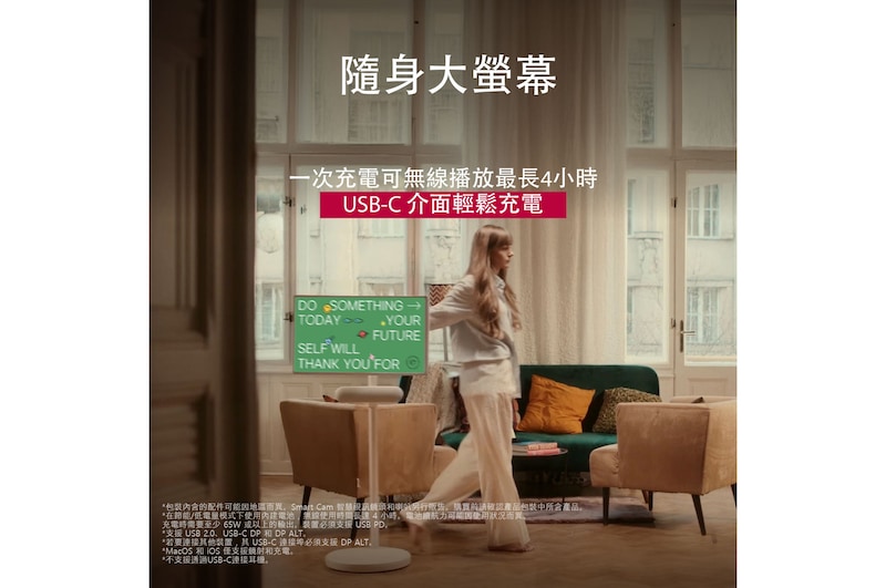 一個人使用支架滾動 LG StanbyME 2。文字說明超級可攜式螢幕如何提供 4 小時無線播放和 USB-C 連接。