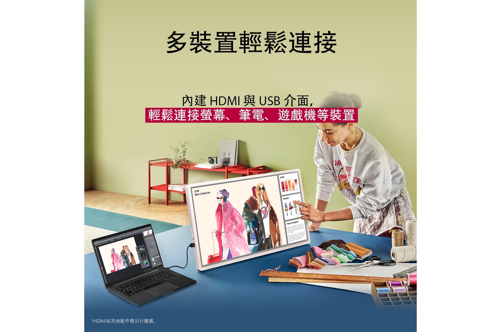 LG StanbyME 2 一隻手與觸控螢幕互動,展現易用性。文字說明如何輕鬆將螢幕與其他裝置連線。