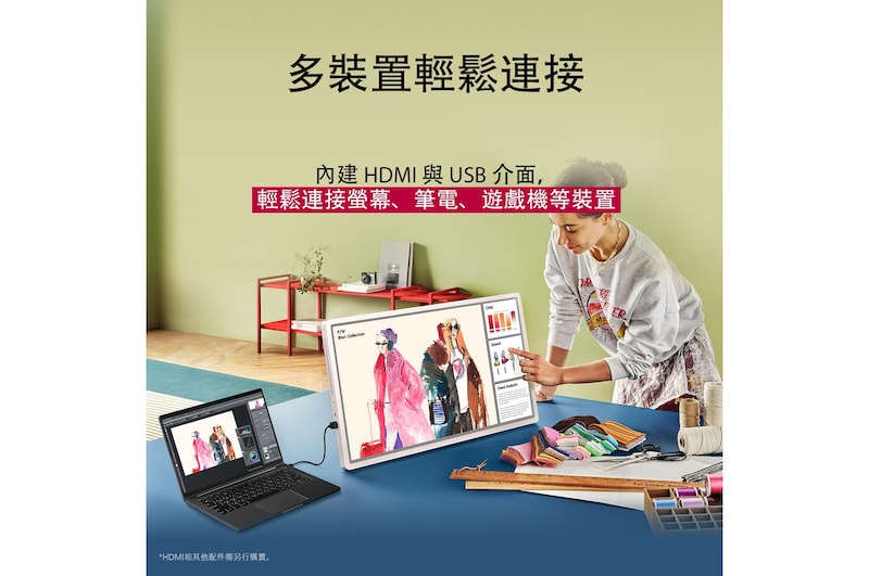 LG StanbyME 2 一隻手與觸控螢幕互動,展現易用性。文字說明如何輕鬆將螢幕與其他裝置連線。