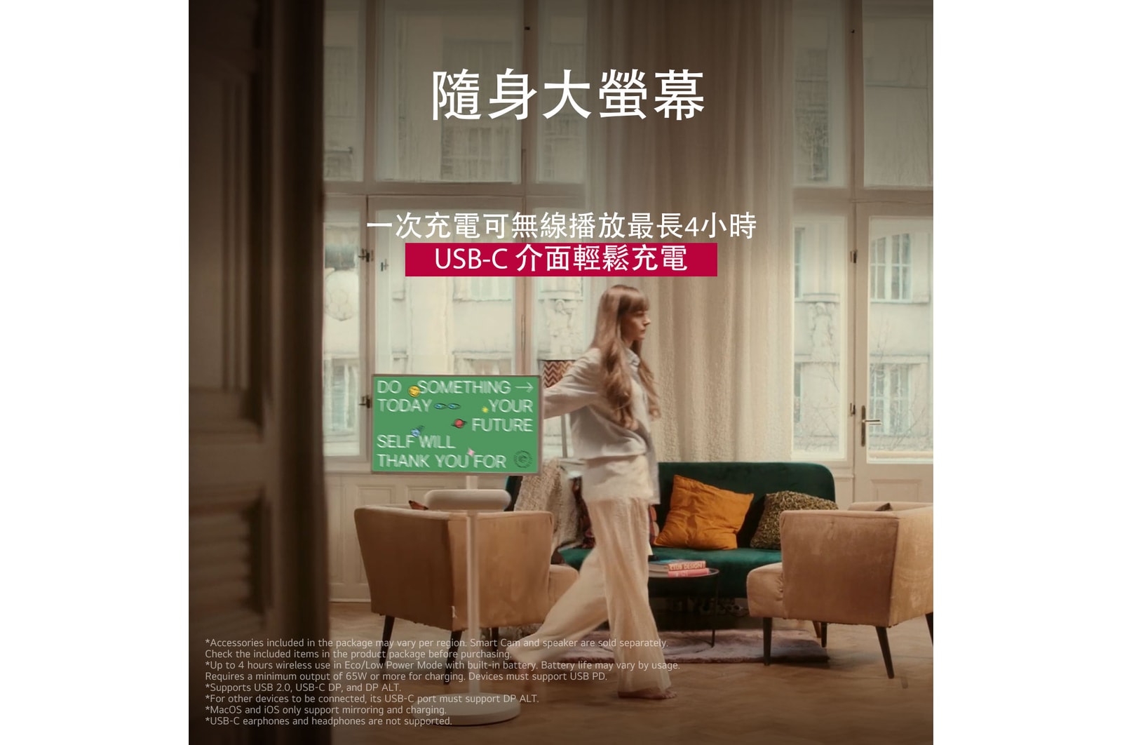 一個人使用支架滾動 LG StanbyME 2。文字說明超級可攜式螢幕如何提供 4 小時無線播放和 USB-C 連接。