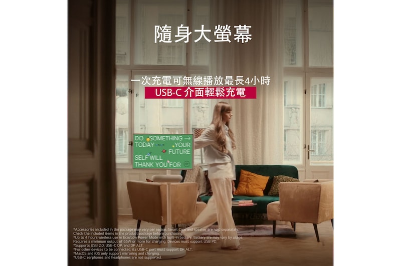 一個人使用支架滾動 LG StanbyME 2。文字說明超級可攜式螢幕如何提供 4 小時無線播放和 USB-C 連接。