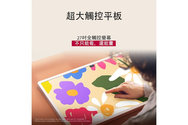 LG StanbyME 2 放在桌上。Let's Draw 正在使用中。一個人只用手指和觸控式螢幕創作藝術作品。文字說明如何將螢幕用作數位畫布，並透過 Always On Display 顯示藝術作品。