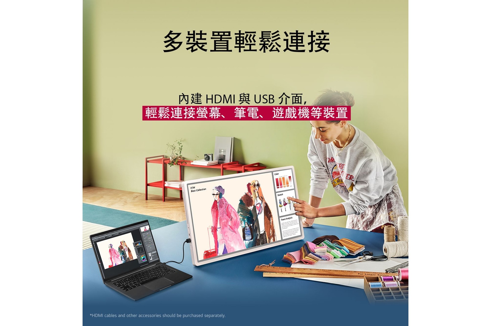 LG StanbyME 2 一隻手與觸控螢幕互動，展現易用性。文字說明如何輕鬆將螢幕與其他裝置連線。
