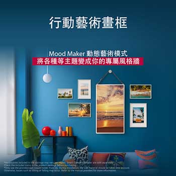 LG StanbyME 2 懸掛在牆上，展示其動態藝術畫面。Mood Maker 正在使用中。螢幕展示著藝術作品，展現如何將其用作任何空間的時尚裝飾物。