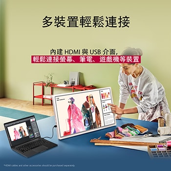 LG StanbyME 2 一隻手與觸控螢幕互動，展現易用性。文字說明如何輕鬆將螢幕與其他裝置連線。