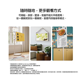 LG StanbyME 2 Max LX6 Movable Screen showcased as a Mood Maker, highlighting how it helps personalize your space—transforming into a window, poster, relaxing visuals, music turntable, or a clock.