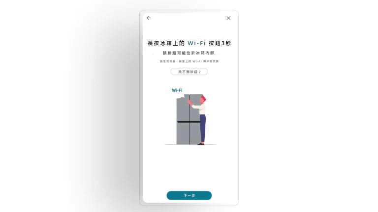 圖片顯示 LG ThinQ 應用程式螢幕