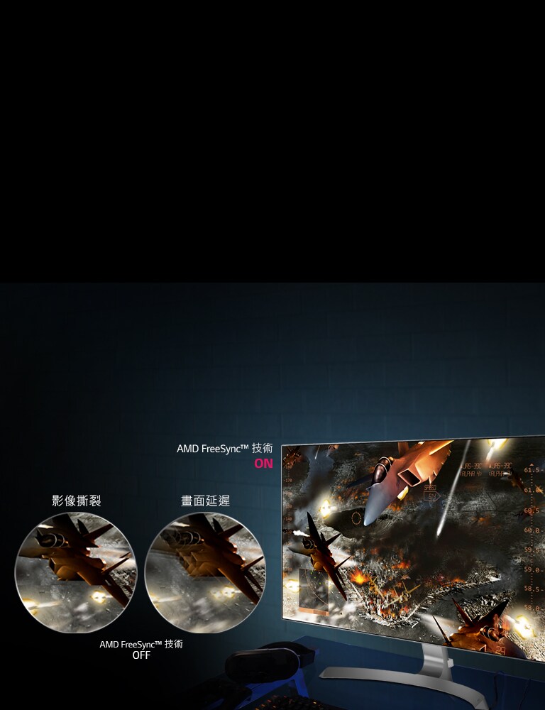 遊戲清晰且不中斷