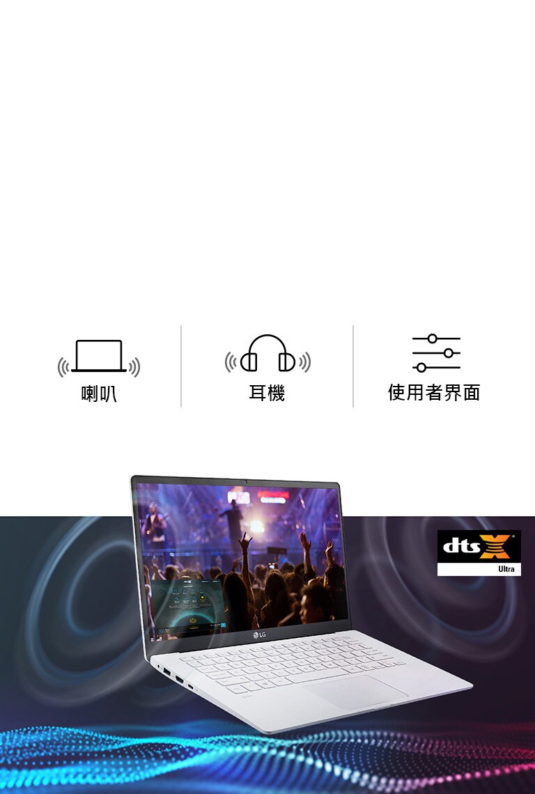 DTS: X Ultra音響系統