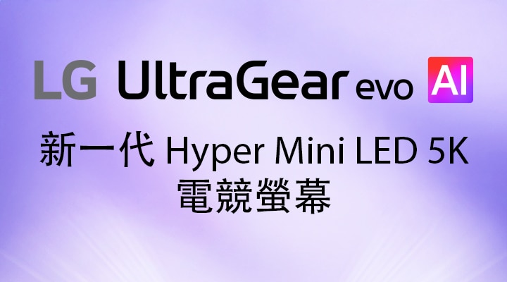 UltraGear™ evo AI 標誌呈現於未來感霓虹光環境中