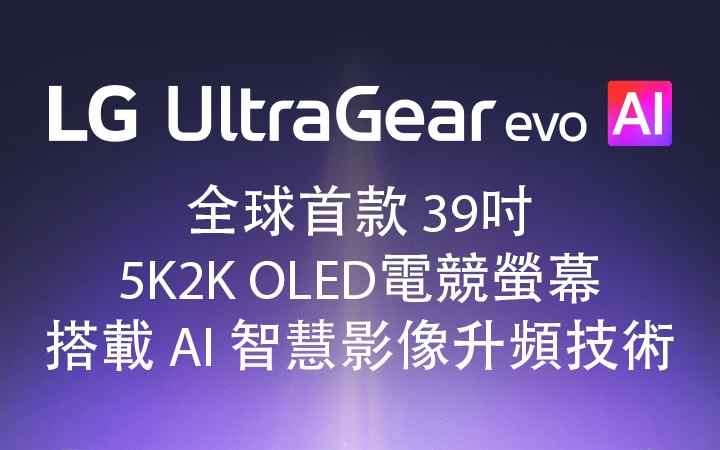 UltraGear™ evo AI 標誌，置於未來感霓虹燈光空間中