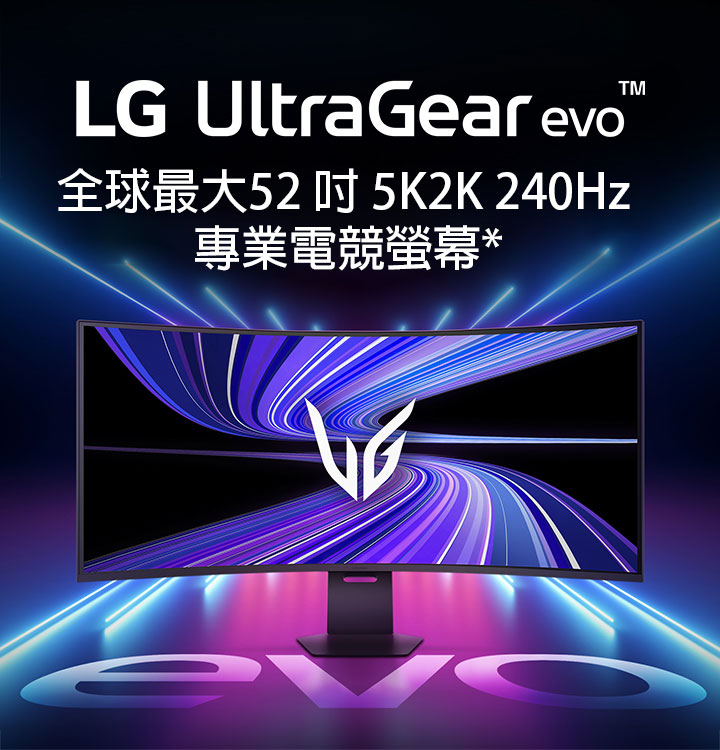 LG UltraGear evo G9 52 吋 5K2K WUHD 專業電競螢幕,配備 240Hz 更新率 (52G930B)