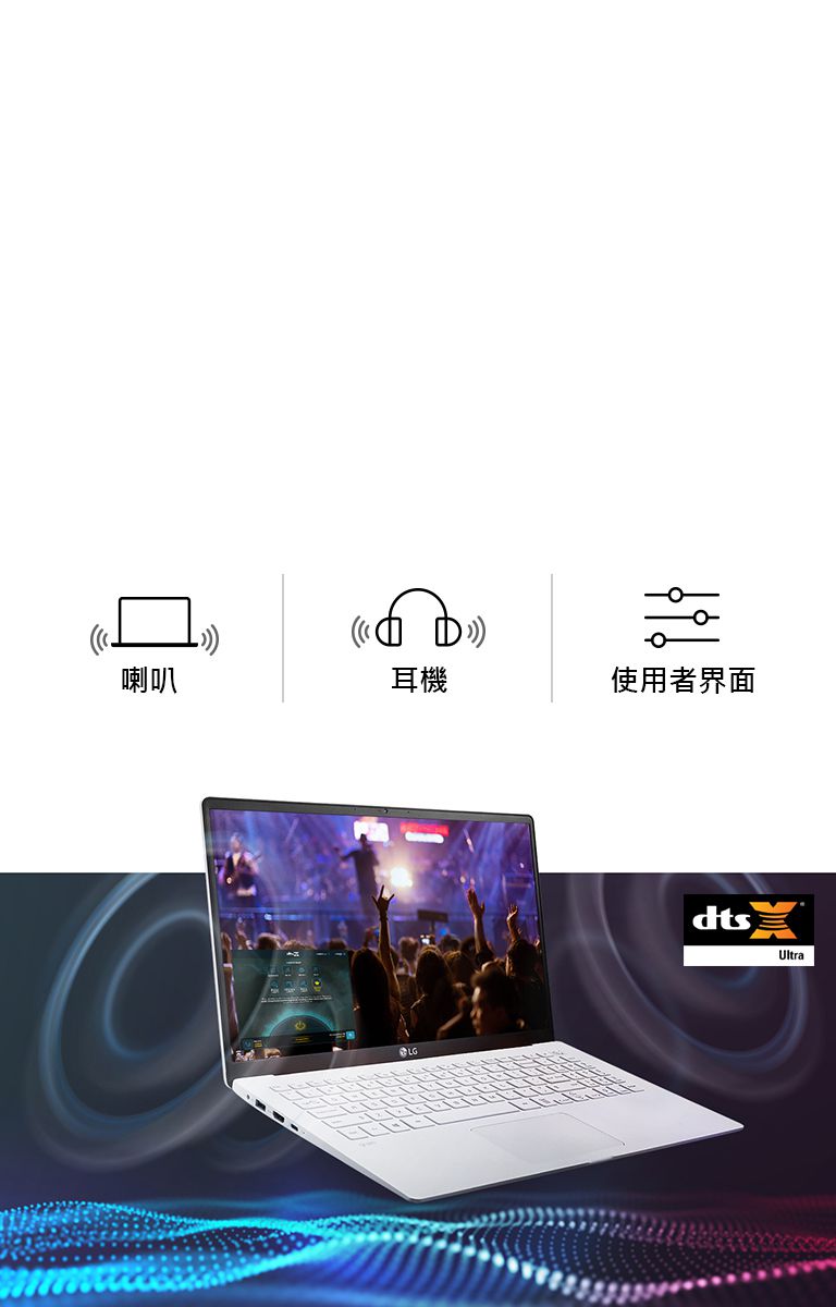 DTS: X Ultra音響系統