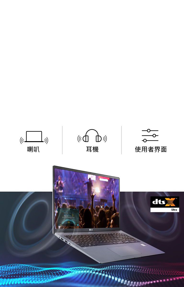 DTS: X Ultra音響系統