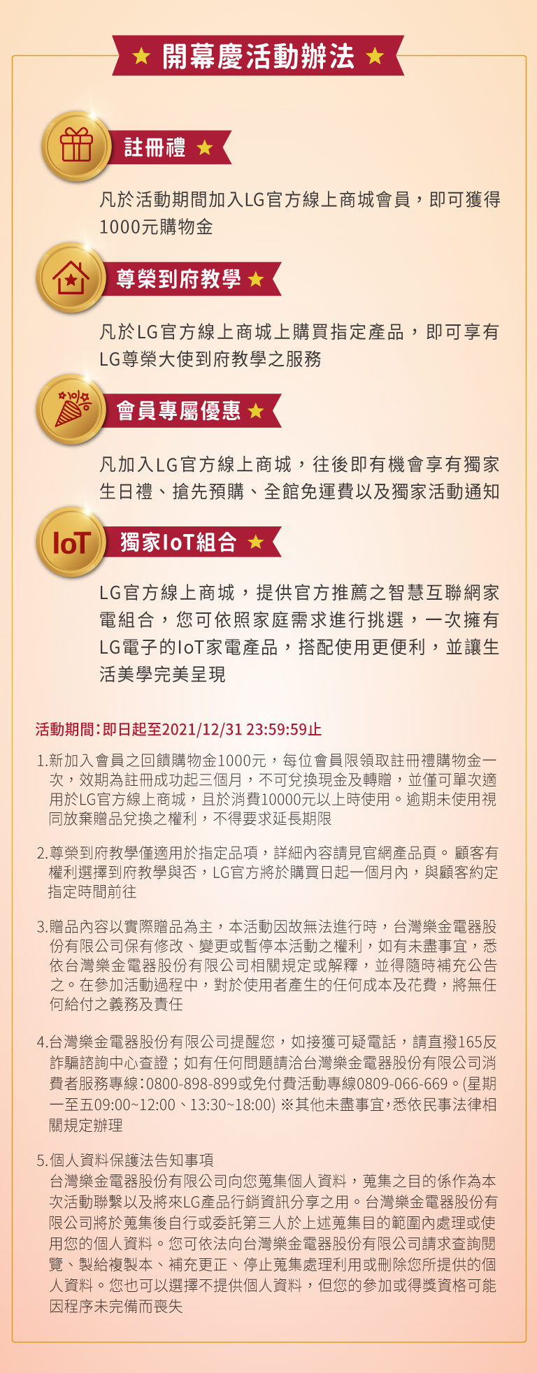 PC_W1600_Terms-and-Conditions